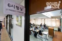 수능 교통사고, 10명 부상…수험생 1명은 병원서 시험 치러