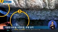 석굴암 본존불 균열, '일제강점기 부실보수' 원인으로 추정
