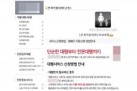 신종 ‘아내 대행 서비스’ 실태 추적