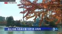 제2롯데월드 공사 후 석촌호수 수위 현저히 감소…우연 아니다?