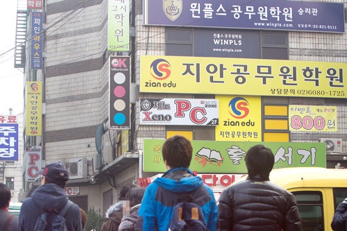 특별기획 - 공시생들의 세계 ‘노량진드림’ 꿈꾸는 사람들