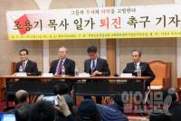 장로기도모임 충격 주장 조용기 목사 추가 비리 의혹