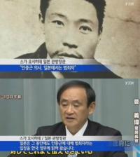 일본 "안중근은 범죄자" 또 망언…한국·중국 "그는 영웅" 분노