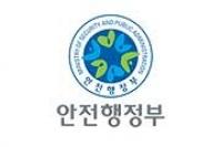 안행부, 행정고시 최종합격자명단 발표...여성 합격자 비율 46%