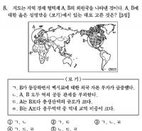수험생 집단 소송, 세계지리 8번 문항 "정답 없음"이 정답?