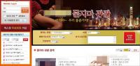 위험한 ‘여행 파트너’ 구인 실태