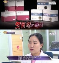 '불만제로UP' 잇몸약의 배신 "비타민제 같은 영양제" 충격