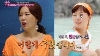 안선영 셀프디스, 어렵게 구한 10년전 사진 "나 정말 용됐다"