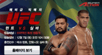 'UFC 33' 안토니아 실바 vs  마크 헌트, 절친 파이터간의 맞대결 결과는