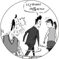 왕따·뒷담화 재판 사례