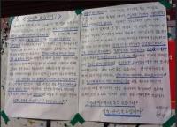 고려대 대자보, 사회 각성 촉구…'응답하라 2013' 청춘 깨웠다