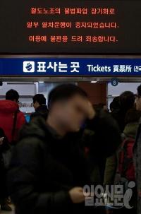 이번엔 화물연대, 철도 물량 대체수송 거부…물류대란 예고