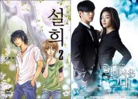 '별그대' 표절 의혹…강경옥 작가 만화 '설희' 비교해보니