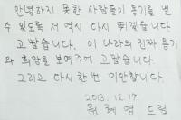 ‘안녕들하십니까’ 대자보 신드롬