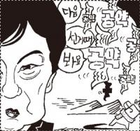 경제민주화·복지분야 정밀분석
