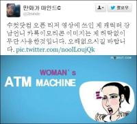 변희재 만든 '수컷닷컴' 접속 폭주, 일베 회원 '광클릭'?