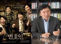 원희룡, 영화 '변호인' 언급…민주주의 안녕치 못하단 신호?
