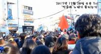 ‘철도민영화 반대’ 플래시몹..‘민중의 노래’ 부른 뒤 해산