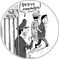변인호 국내 송환 뒷얘기