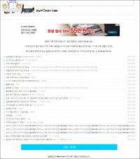 일베 대항마 '일간워스트' 접속 폭주…게시물 비추 땐 '민영화'