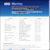 일간워스트 접속 차단 무슨 일? 운영자 "디도스 공격 탓"
