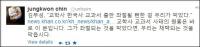 진중권, 교학사 교과서 사태 원흉 '김무성' 지목 왜?