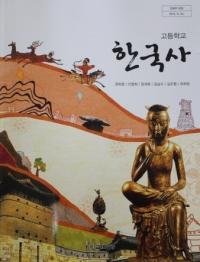 전주 상산고, '교학사' 채택 철회…'3월 개교' 한민고만 남았다
