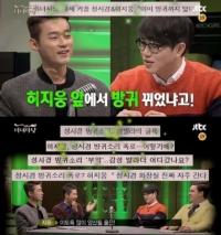 성시경 방귀소리 굴욕? 허지웅 "요정 엘프 같다" 너스레