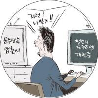 SNS와글와글 - 음주운전 단속정보 앱 논란