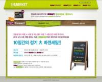 인천 나가시키 왕복이 16만원…진에어, 2014 상반기 진마켓 스타트!