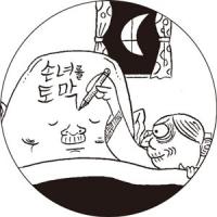 질투에 눈먼 엽기 할머니