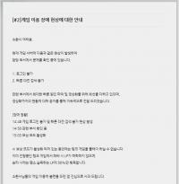 롤서버 또 장애 발생…네티즌 "어쩐지 또 검색순위 1위야"