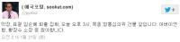 임순혜 '바뀐애' 리트윗 파문에 변희재 "모가지 안녕하십니까"