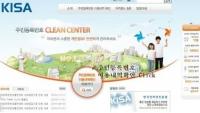 개인정보 유출 후폭풍? 주민등록번호 클린센터 접속 '폭주'
