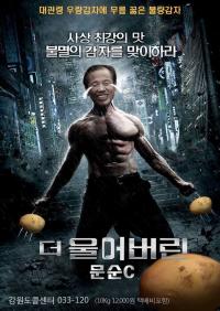 감자 팔고 인기 차곡차곡…최문순 강원도지사 히트 친 사연
