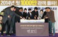 영화 변호인 봉하마을 방문 고 노무현 전 대통령 묘역 참배