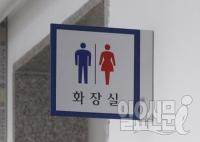여자화장실에 발 살짝 들인 남성, 벌금 100만 원 선고
