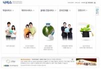 나이스, 중고등학교 배정 내용 제공...접속자 몰려 홈피 '불안'