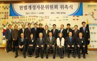 헌법개정자문위원회 활동 시작, 개헌 논의 착수