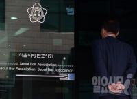 서울변회, '워스트3' 법관 공개 연기…"일단 만나자" 대법-변회 간담회 성사
