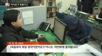 '여자친구 욕했다', 창원서 10대 후배 살해한 주범 검거