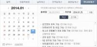 만 나이 계산기 인기 폭발...자신의 나이와 관련된 각종 유용한 정보 제공