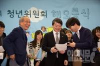 새정추, 내달 새정치를 위한 새정치아카데미 개강