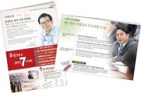 설날 돌리는 의정보고서의 비밀