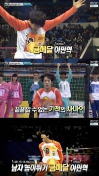 아육대 높이뛰기 신기록 화제...비투비 민혁 185cm 성공 '깜놀'