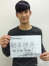 ‘대세’ 김수현, 중국 팬들에 새해인사…“신녠콰이러(新年快樂)”