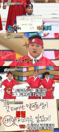 도리도리 죔죔 맞춤법 화제...잼잼 아니었나? 무한도전 멤버들 '멘붕'