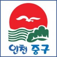 인천 중구, 무인민원발급기 등‧초본 수수료 200원 인하