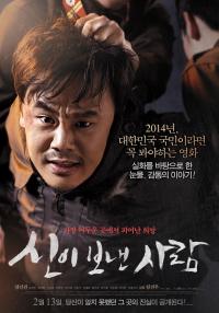 '신이 보낸 사람' 제작사, 종교단체 '신천지' 무관 법적대응 불사