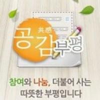 인천 부평구, 2014년 바우처 이용자 모집